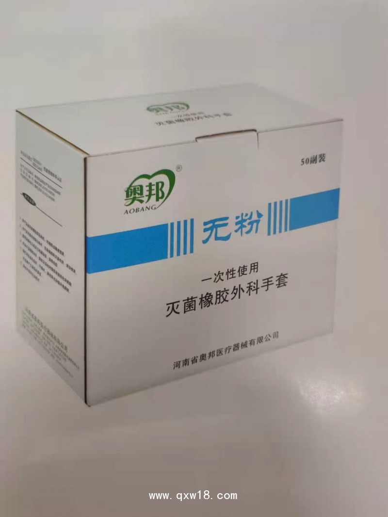 一次性使用滅菌橡膠外科無粉手套