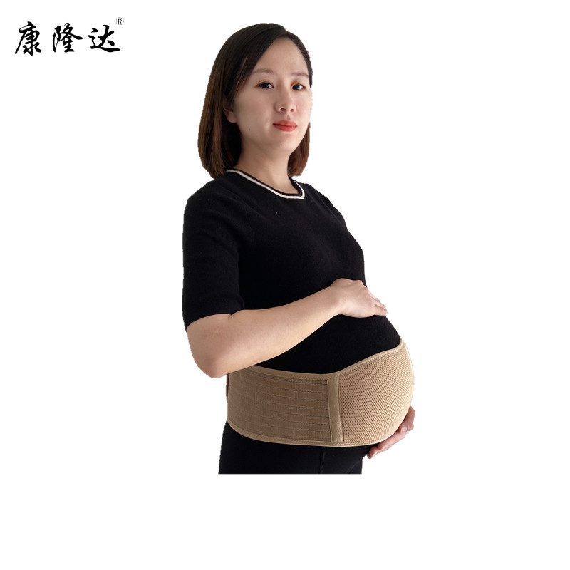 康隆達(dá) 產(chǎn)前托腹帶 簡(jiǎn)約款托腹帶 醫(yī)用透氣托腹帶