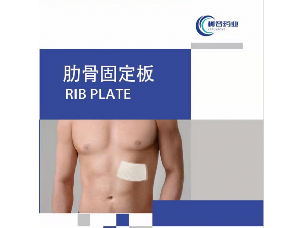 柯普藥業(yè)高分子夾板