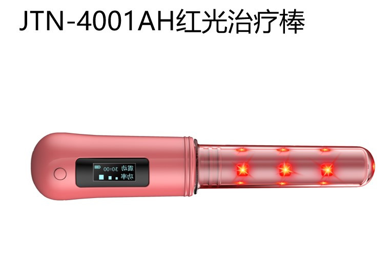 婦科炎癥紅光治療棒，紅光治療棒，陰道炎治療儀，斯密伴侶