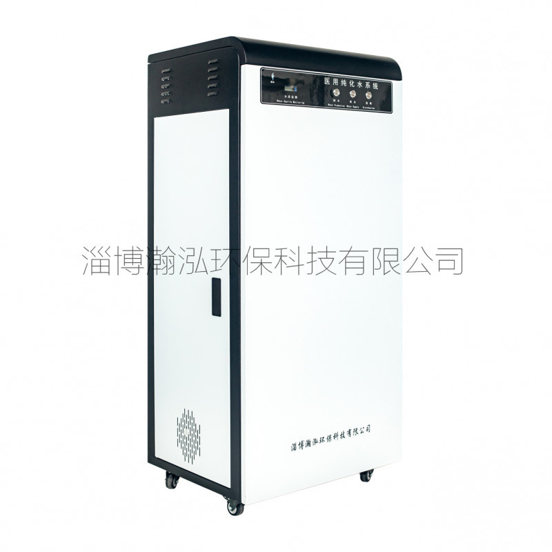 實(shí)驗(yàn)室、檢驗(yàn)科超純水機(jī)