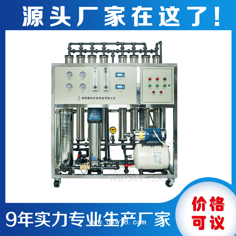 供應(yīng)醫(yī)院醫(yī)用反滲透純水機(jī)，醫(yī)用醫(yī)院水處理設(shè)備