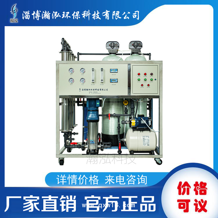 供應(yīng)醫(yī)院醫(yī)用反滲透純水機(jī)，醫(yī)用醫(yī)院水處理設(shè)備