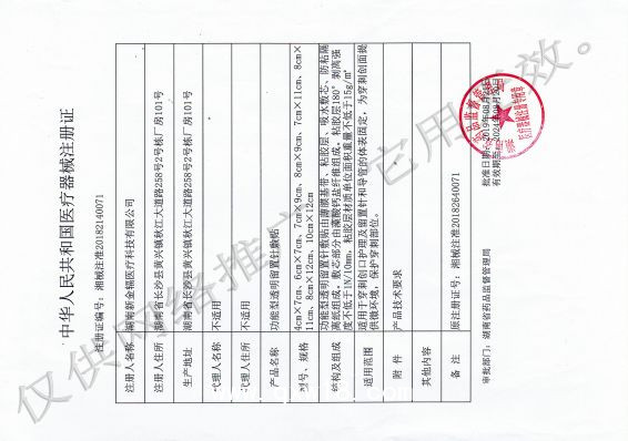 功能型透明留置針敷貼