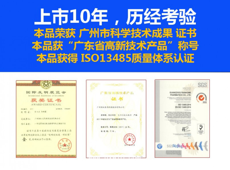 利?？? 殼聚糖醫(yī)用功能性敷料 婦科泡沫私護 抑菌私處清潔