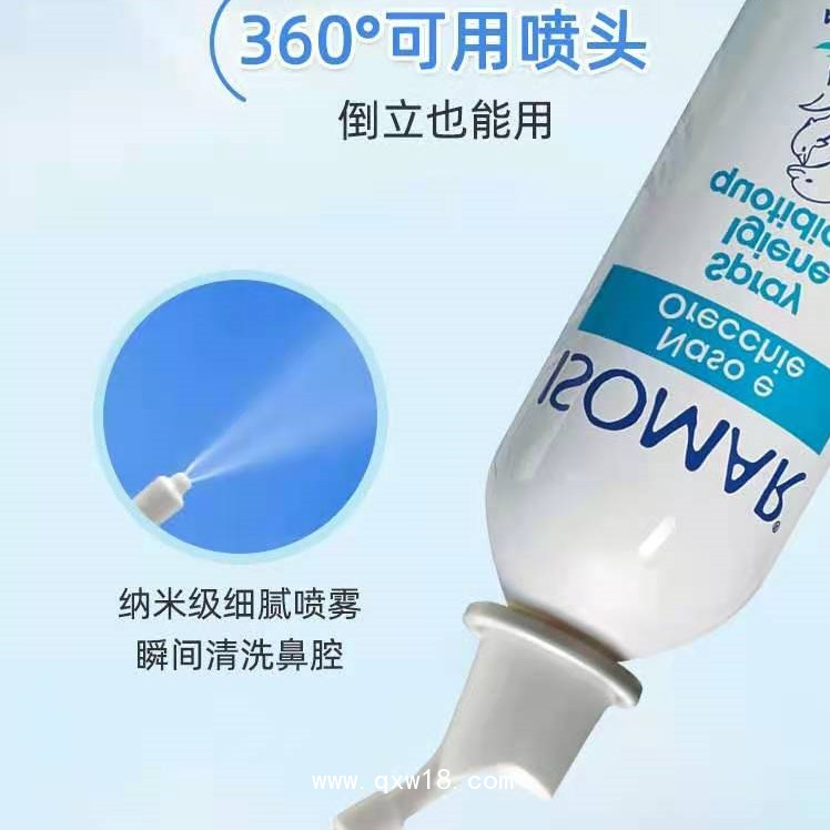 isomar意大利進(jìn)口海鹽水兒童成人鼻腔噴霧器 鼻腔沖洗器