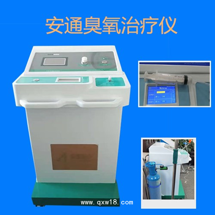 理療型醫(yī)用臭氧治療儀 立式