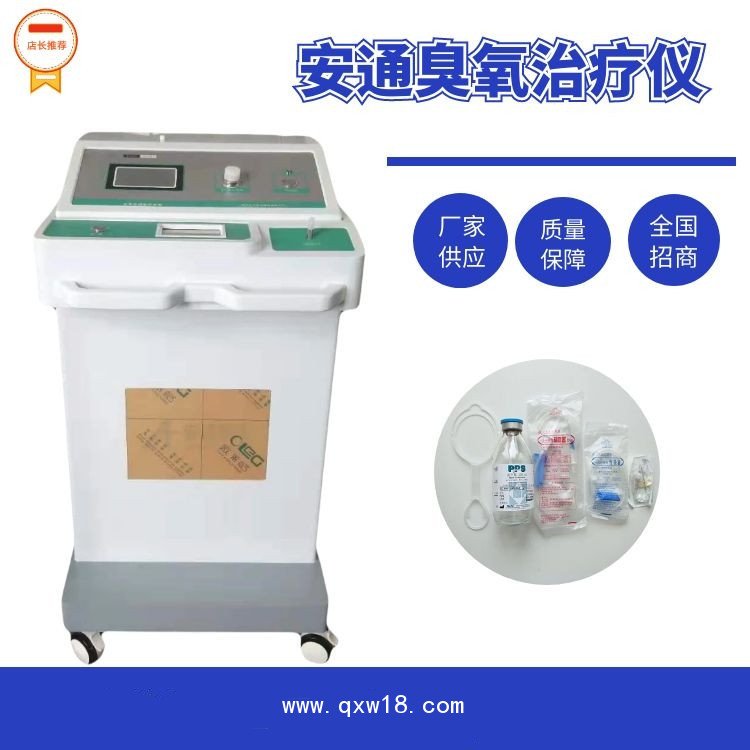 臭氧大自血療法