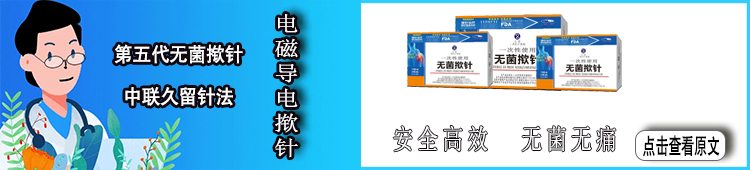 無菌電磁導(dǎo)電撳針