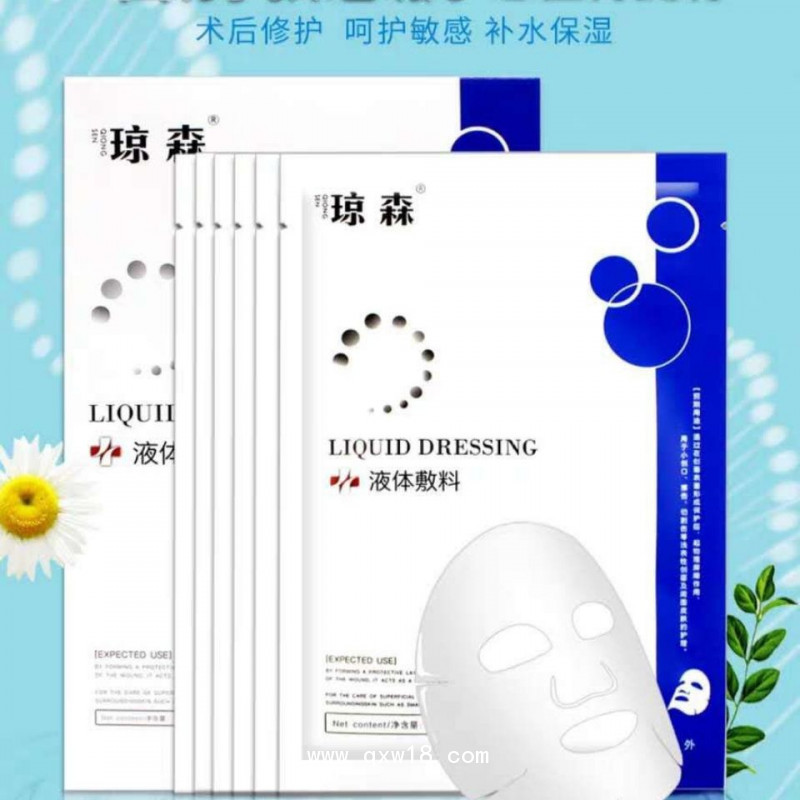 瓊森 液體敷料 貼牌定制 修復(fù)保濕 械字號