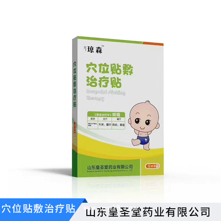 咳嗽貼 傷筋膏藥 貼劑廠家 地區(qū)醫(yī)院中標(biāo)