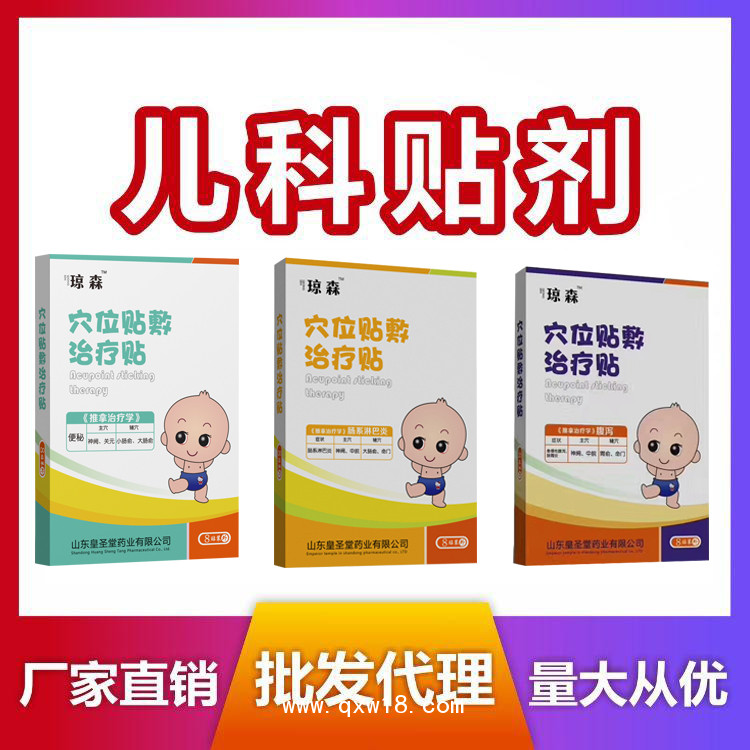 肚臍貼 臍灸貼 臍貼廠家 兒童貼肚臍