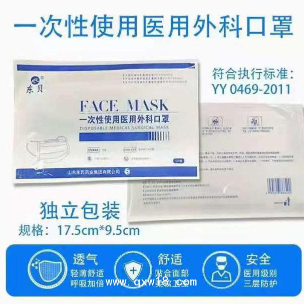 一次性醫(yī)用口罩哪個牌子的質(zhì)量好