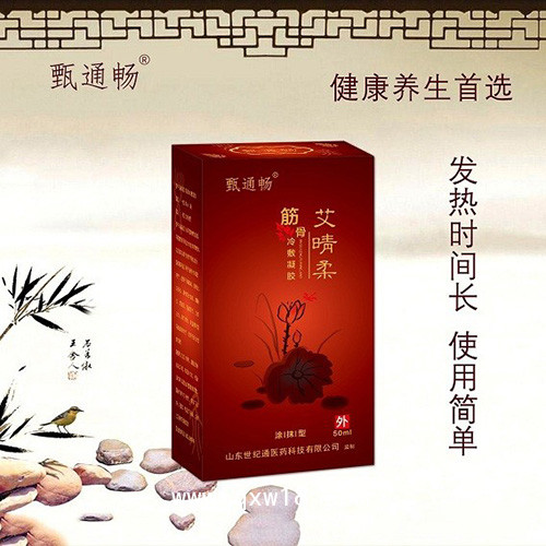 艾灸液廠家世紀(jì)通承接液體膏藥貼牌代加工