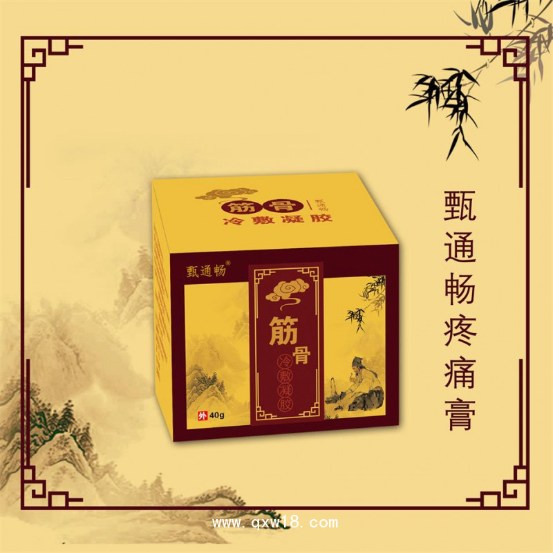筋骨冷敷凝膠（疼痛膏）生產(chǎn)廠家貼牌代加工