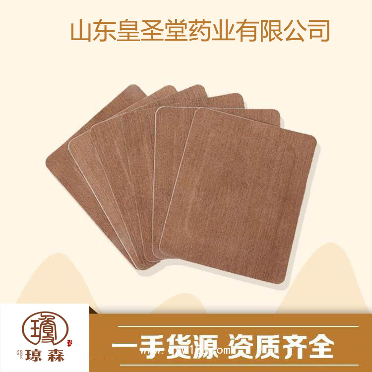 中藥貼敷減肥 中藥貼治咳嗽 藥水藥膏