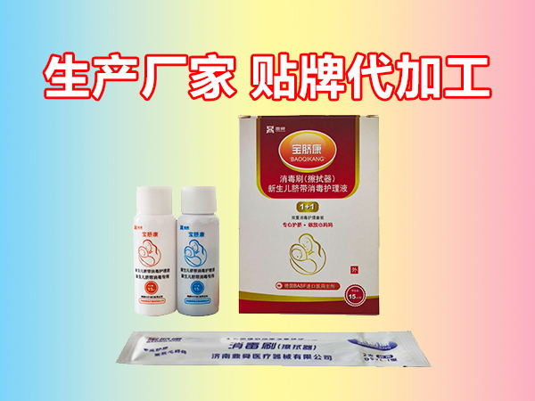 新生兒臍帶護(hù)理液/臍帶護(hù)理液生產(chǎn)廠家/oem貼牌代加工