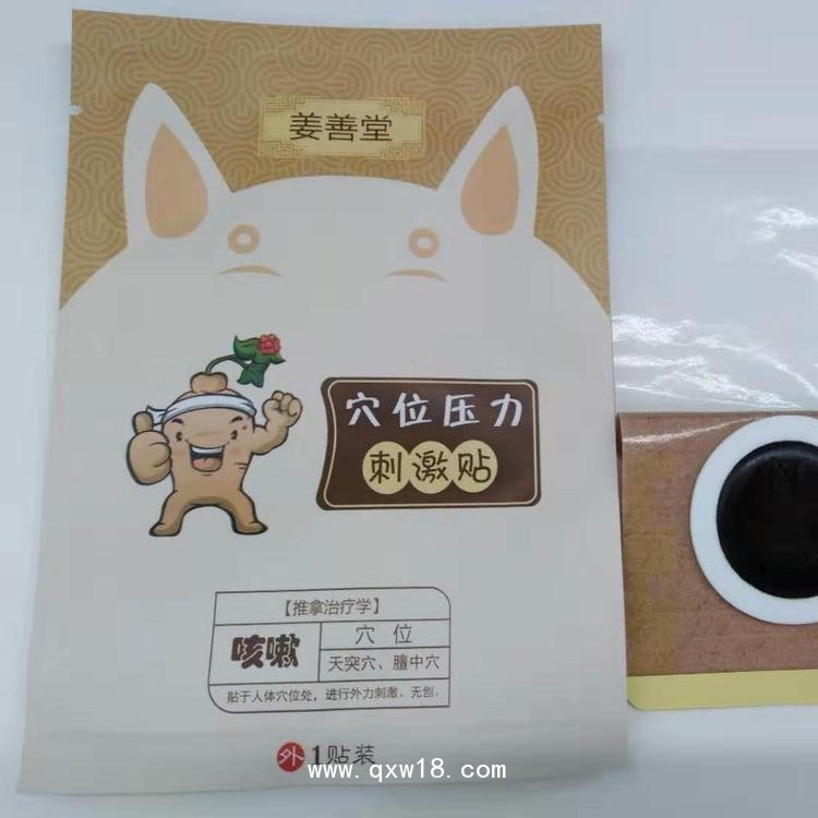 舜師咳喘貼供應 小兒咳喘貼代理