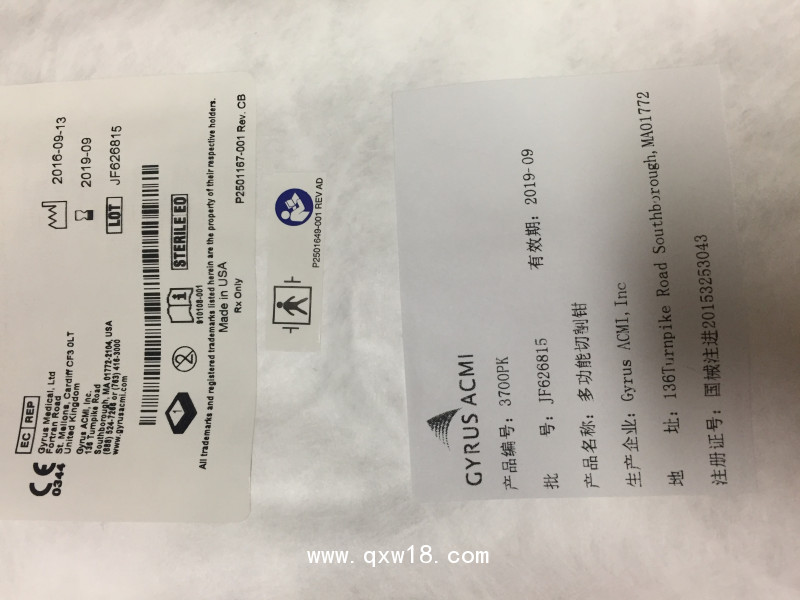 佳樂(lè) 分離鉗 3700PK