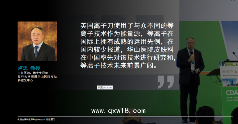 英國(guó)離子刀，超離子，等離子，離子嫩膚