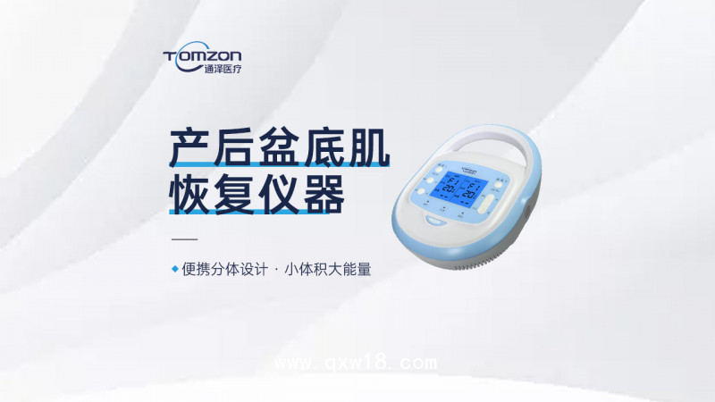 盆底肌修復(fù)儀價(jià)格廣東省社區(qū)服務(wù)中心婦兒保健科