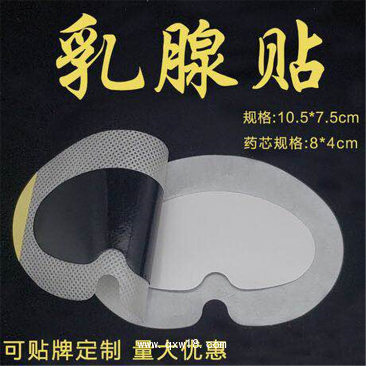 乳腺貼廠部貼牌代加工