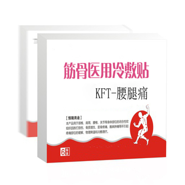 醫(yī)用冷敷貼 醫(yī)保報銷 醫(yī)院臨床