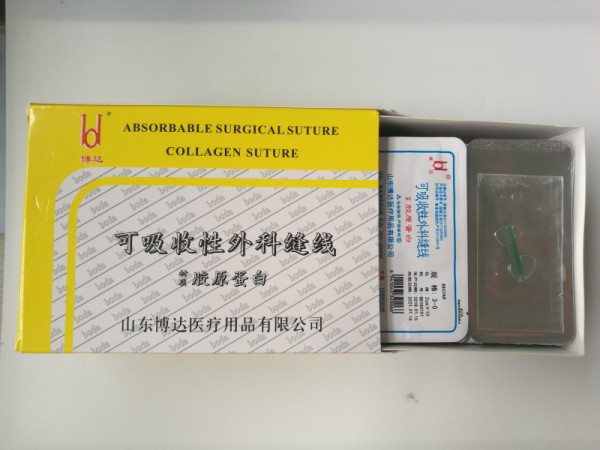 博達(dá)中醫(yī)康復(fù)科專用蛋白埋線