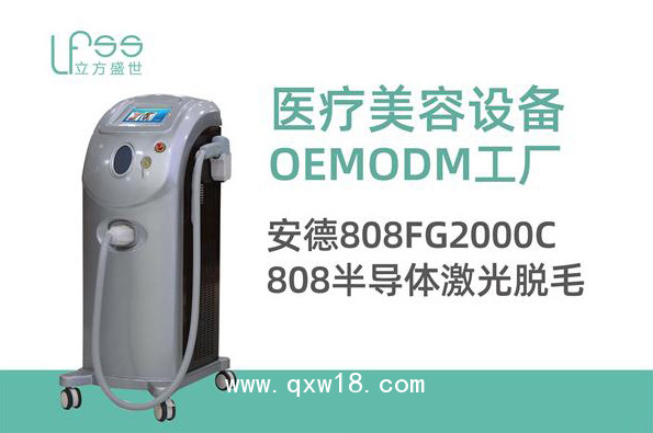 808FG2000C808半導體脫毛激光_徐州立方盛世