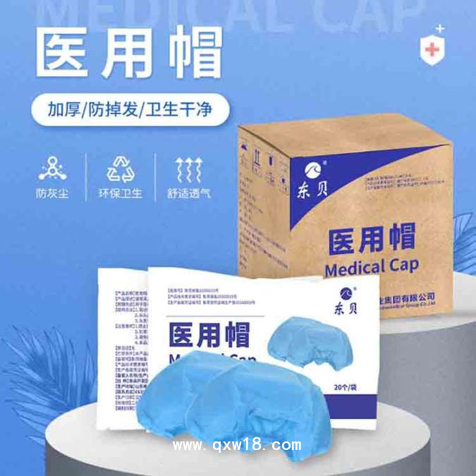 醫(yī)用防護(hù)罩