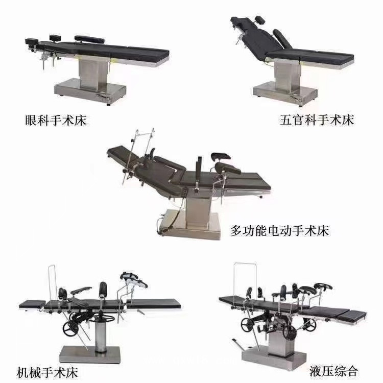 欣雨辰醫(yī)療 YC-D1電動手術(shù)臺 骨科手術(shù)床