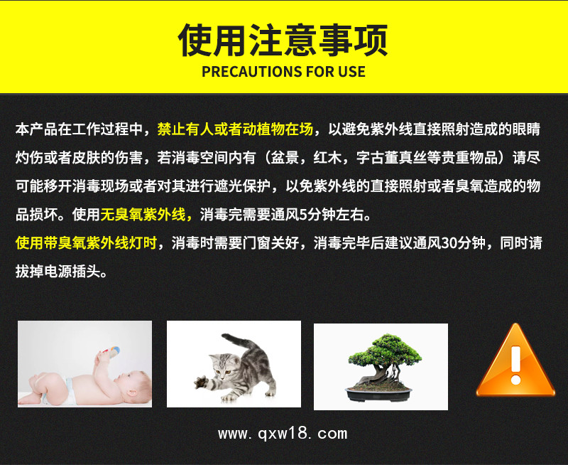 消毒車詳情頁(yè)_01