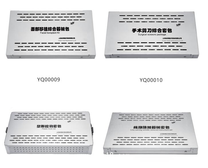 燒傷(整形)科手術(shù)器械 基礎(chǔ)外科器械包 醫(yī)用手術(shù)剪刀