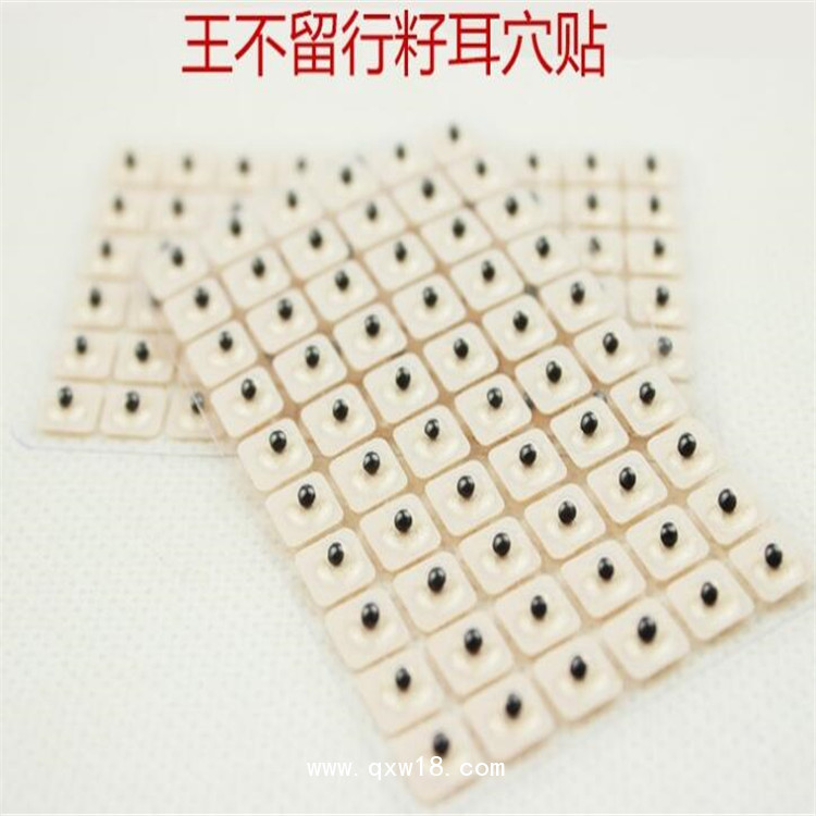 王不留行籽耳穴貼代加工廠家 耳療貼 三伏貼定制