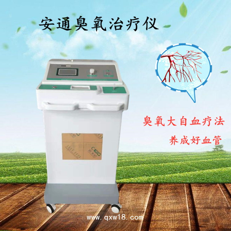 臭氧治療儀 臭氧設(shè)備  臭氧儀