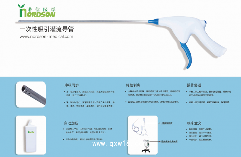 一次性吸引灌流導(dǎo)管丨諾信醫(yī)學(xué)科技（山東）有限公司