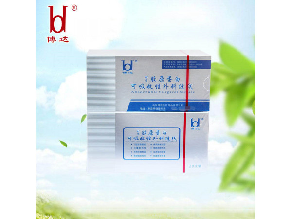 山東博達(dá)膠原蛋白多種規(guī)格醫(yī)用可吸收性外科縫合線