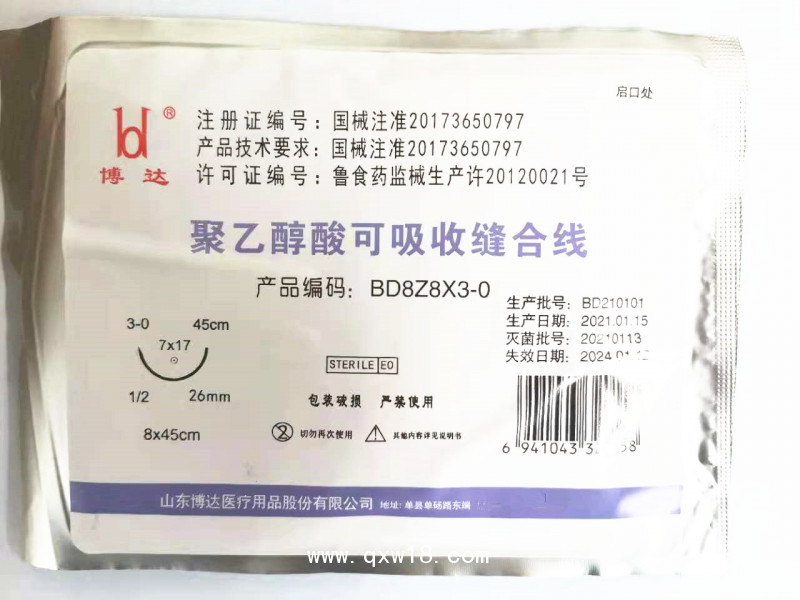 博達八針八線聚乙醇酸PGA醫(yī)用可吸收性手術(shù)縫合線