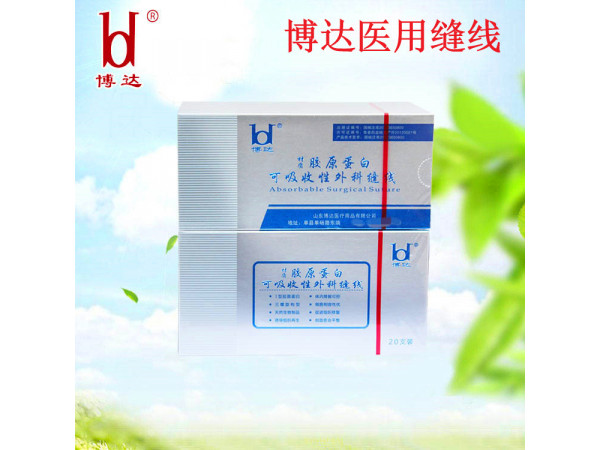 博達(dá)產(chǎn)科普外科專用可吸收縫線 膠原蛋白縫線