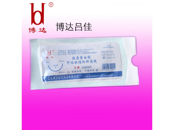博達(dá)可吸收性外科縫線 可吸收性縫合線帶縫合針