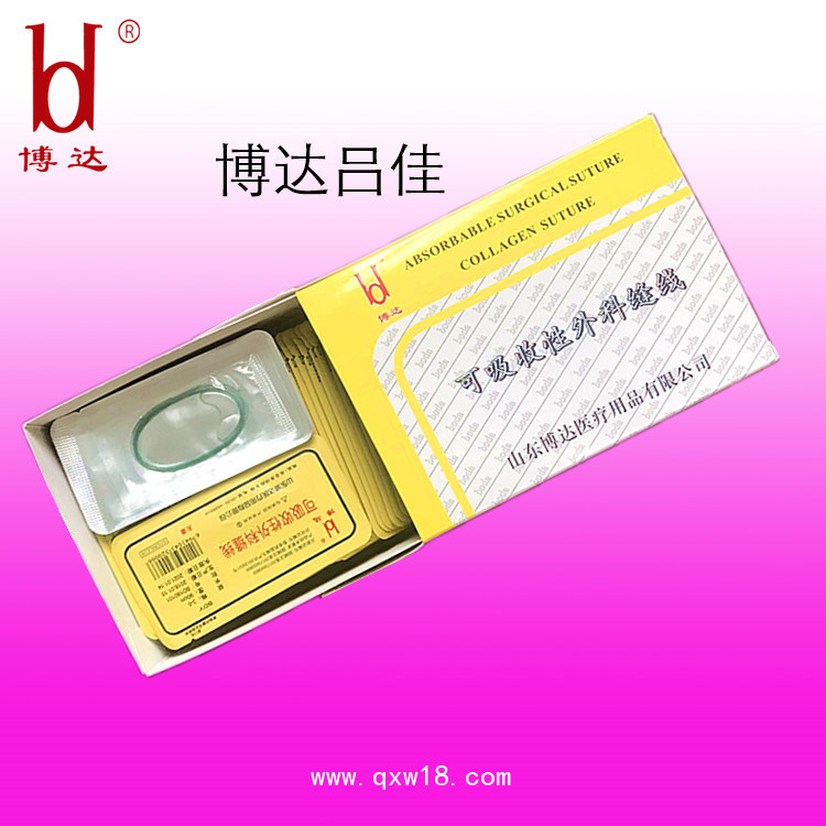 博達3-0醫(yī)用可吸收縫合線 膠原蛋白線 帶針可吸收性外科縫線
