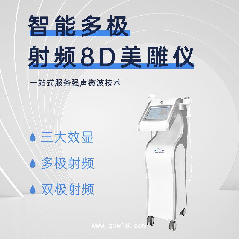 盆底肌治療儀通澤生產(chǎn)