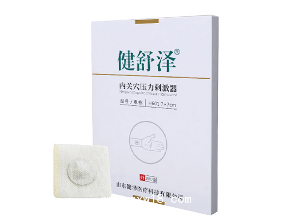 健舒澤?內(nèi)關穴壓力刺激器