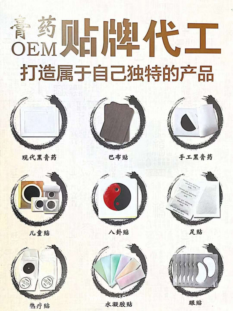 遠(yuǎn)紅外理療貼