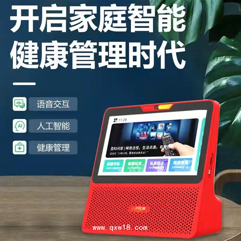 一站式行業(yè)智能健康管理解決方案-提供各行業(yè)貼牌OEM定制