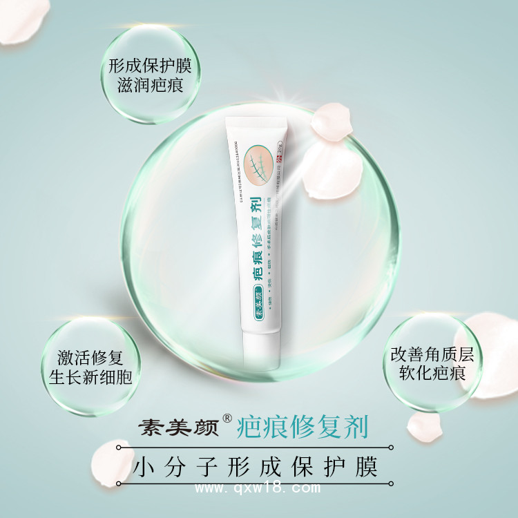 二類醫(yī)療器械文號：疤痕修復(fù)膏