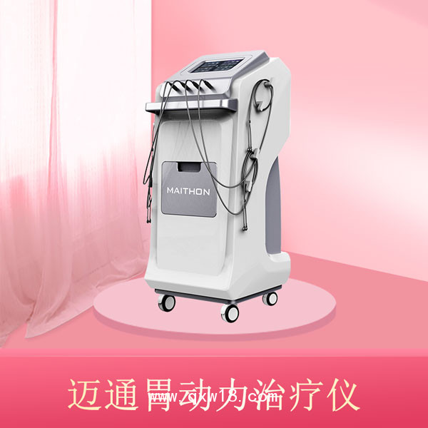 胃腸動(dòng)力治療儀廠家