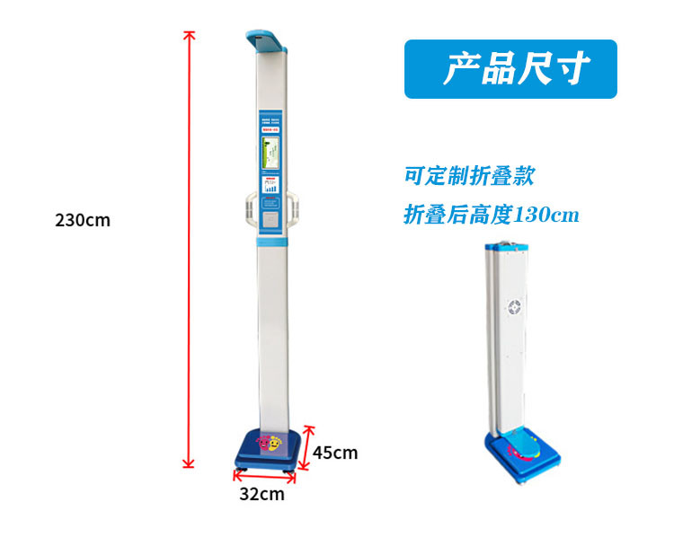 供應超聲波體檢機 身高體重測量儀