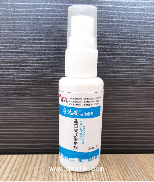 造口皮膚保護(hù)劑