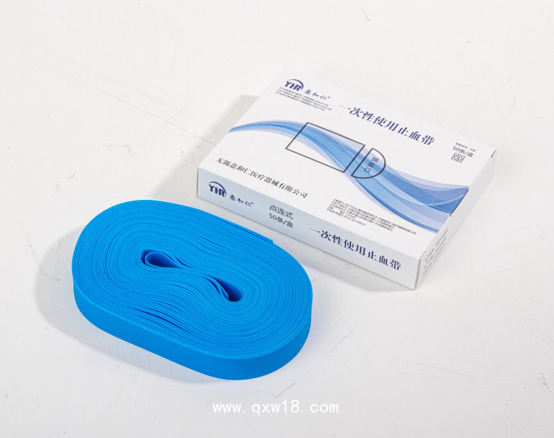 一次性使用止血帶